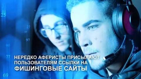 ОСТОРОЖНО МОШЕННИКИ!!!