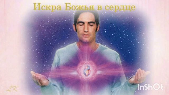 Три Имени Мои