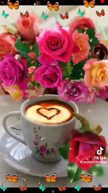 Доброе утро