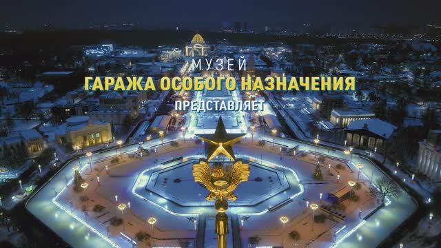 Гран-при по Ледовому картингу на ВДНХ