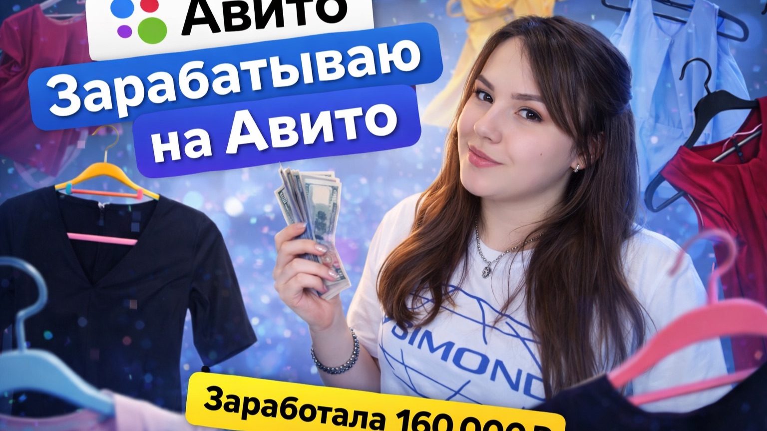 Как заработать на Авито и закрыть долги? разбираем шкаф НЕ МУКБАНГ