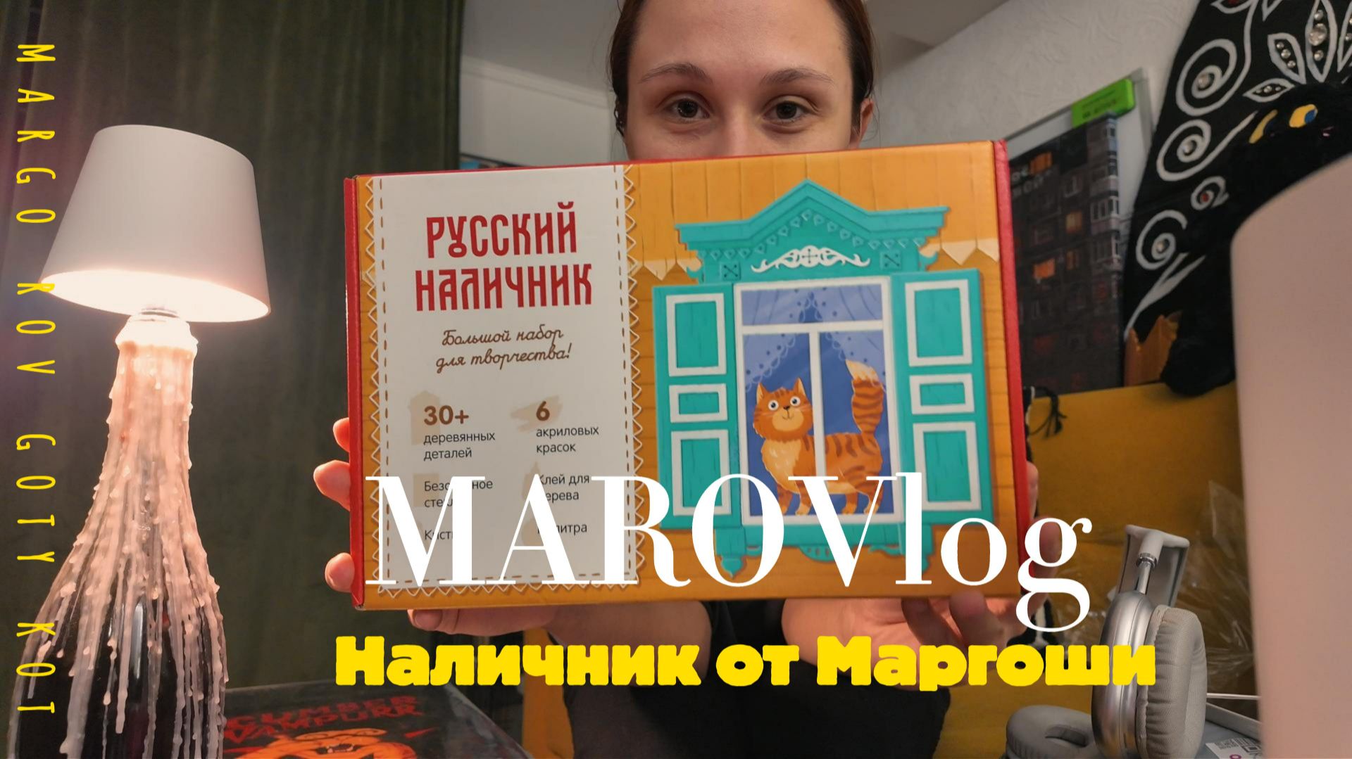 Наличник от Маргоши