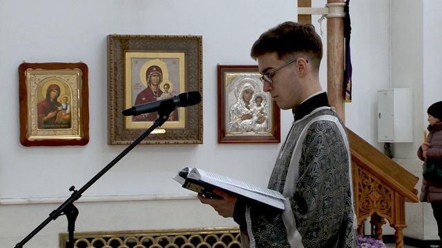 25.02.2026 г. Первая Литургия Преждеосвященных Даров.Чтений  паримий, 
