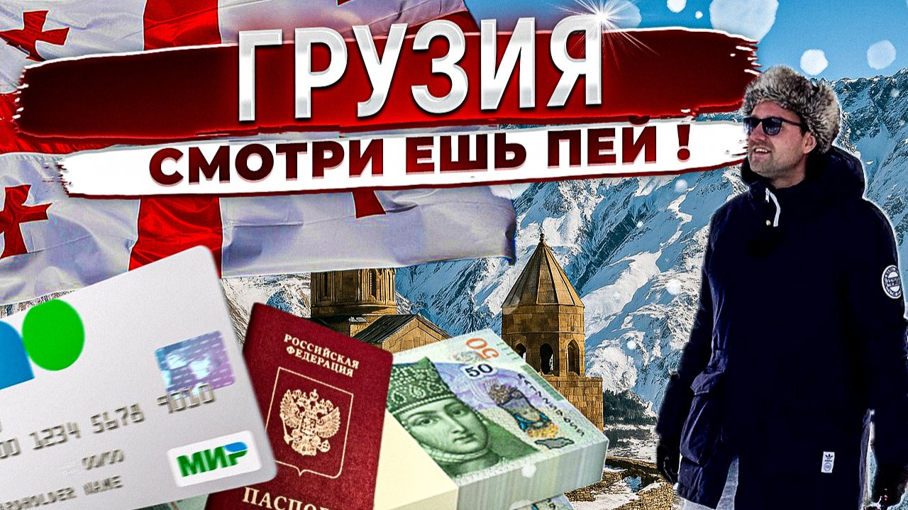 Грузия 🇬🇪 БОЛЬШОЕ путешествие по стране! Тбилиси, Телави, Мцхета, Алазанская Долина, Сигнахи, Вино