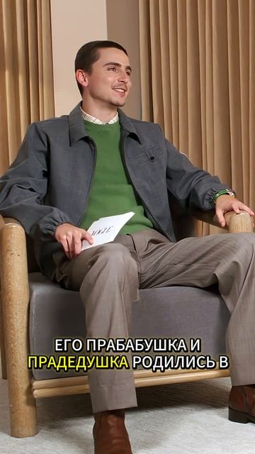 Тимоти Шаламе русский?