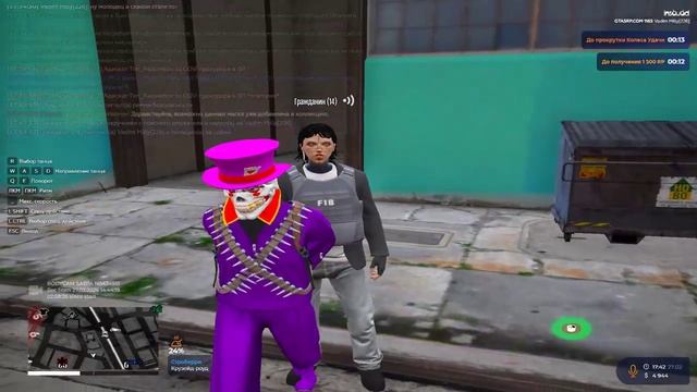 тело попутало