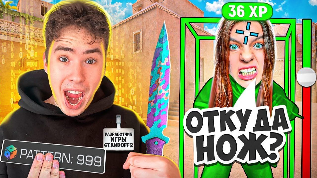 Я СТАЛ РАЗРАБОТЧИКОМ и ПОСПОРИЛ С РУТУБЕРШОЙ  В STANDOFF 2