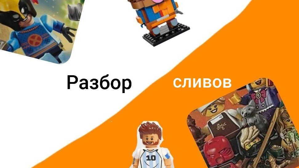 Разборы недавних сливов - Доктор Дум,Роналду и Таху