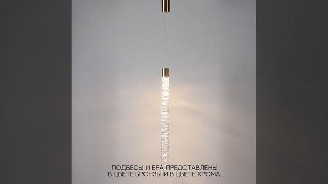 Pilar L-Vision Odeon Light