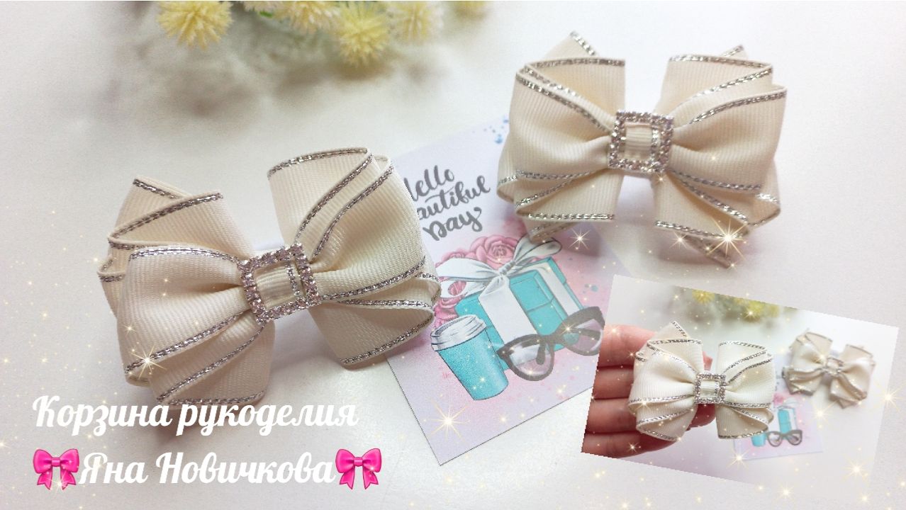 👑Стильные бантики из лент шириной 2,5см🎀