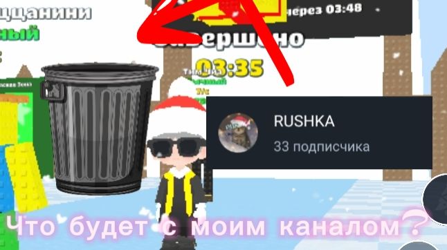 Что будет дальше с моим каналом? 🤨