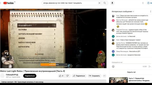 Metro: Last Light Redux, 6 сентября 2023 года,,.. в 22:43
