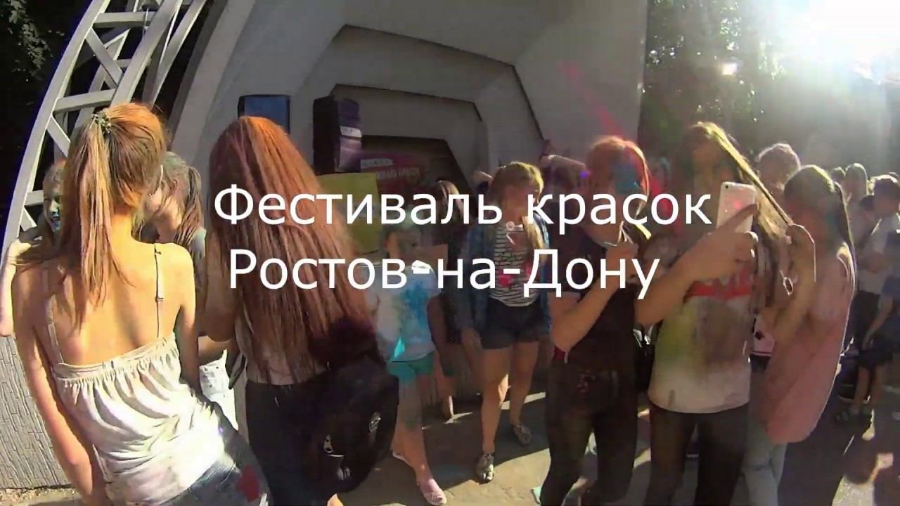 Фестиваль красок Ростов на Дону 19 мая 2019 года