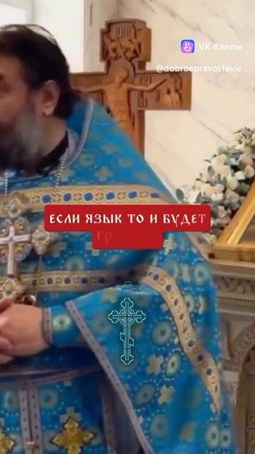 Будьте Христианами уже сейчас. прот.Андрей Ткачёв.