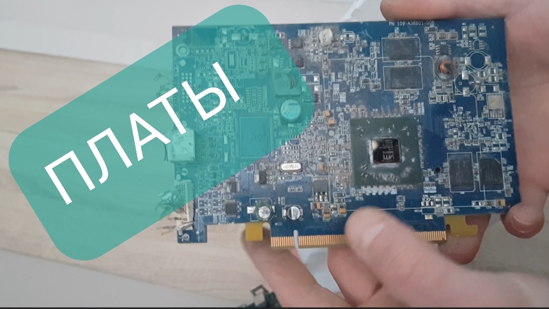 Обзор найденых плат.Мои запасы цветного металла.