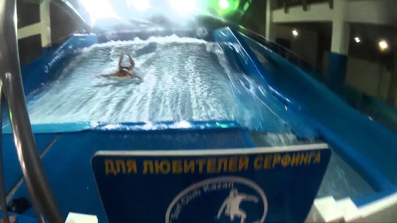 Серфинг.  Аквапарк Ривьера. Казань 2016.
