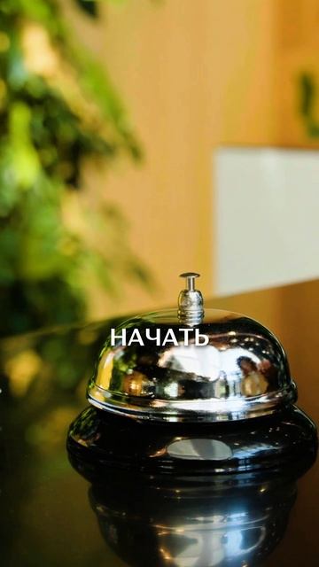 большая ошибка в отельном бизнесе