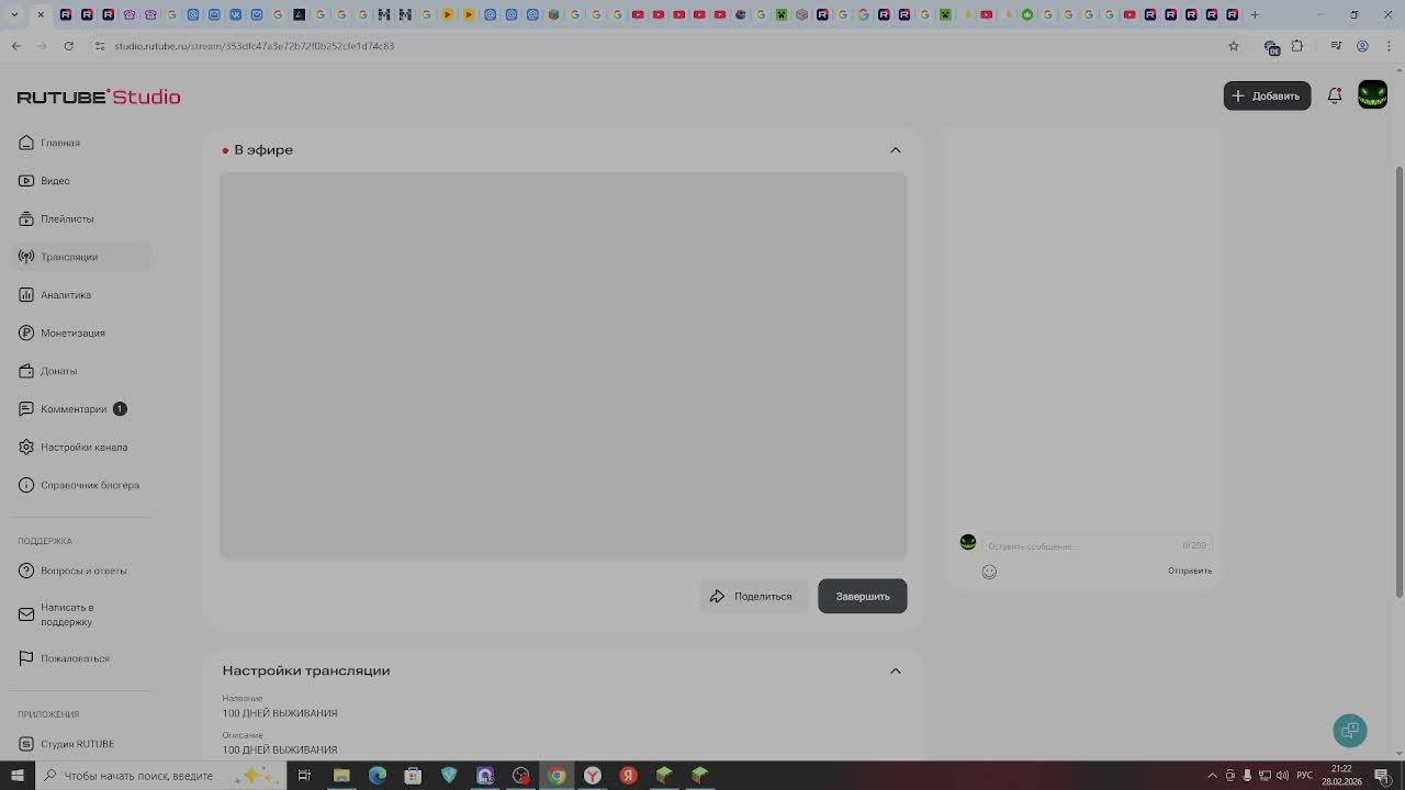 100 ДНЕЙ ВЫЖИВАНИЯ