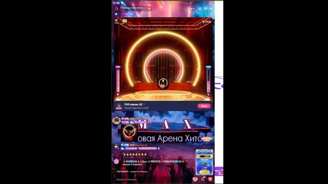 Мировая Арена Хитов. Третий этап. 28.02.2026