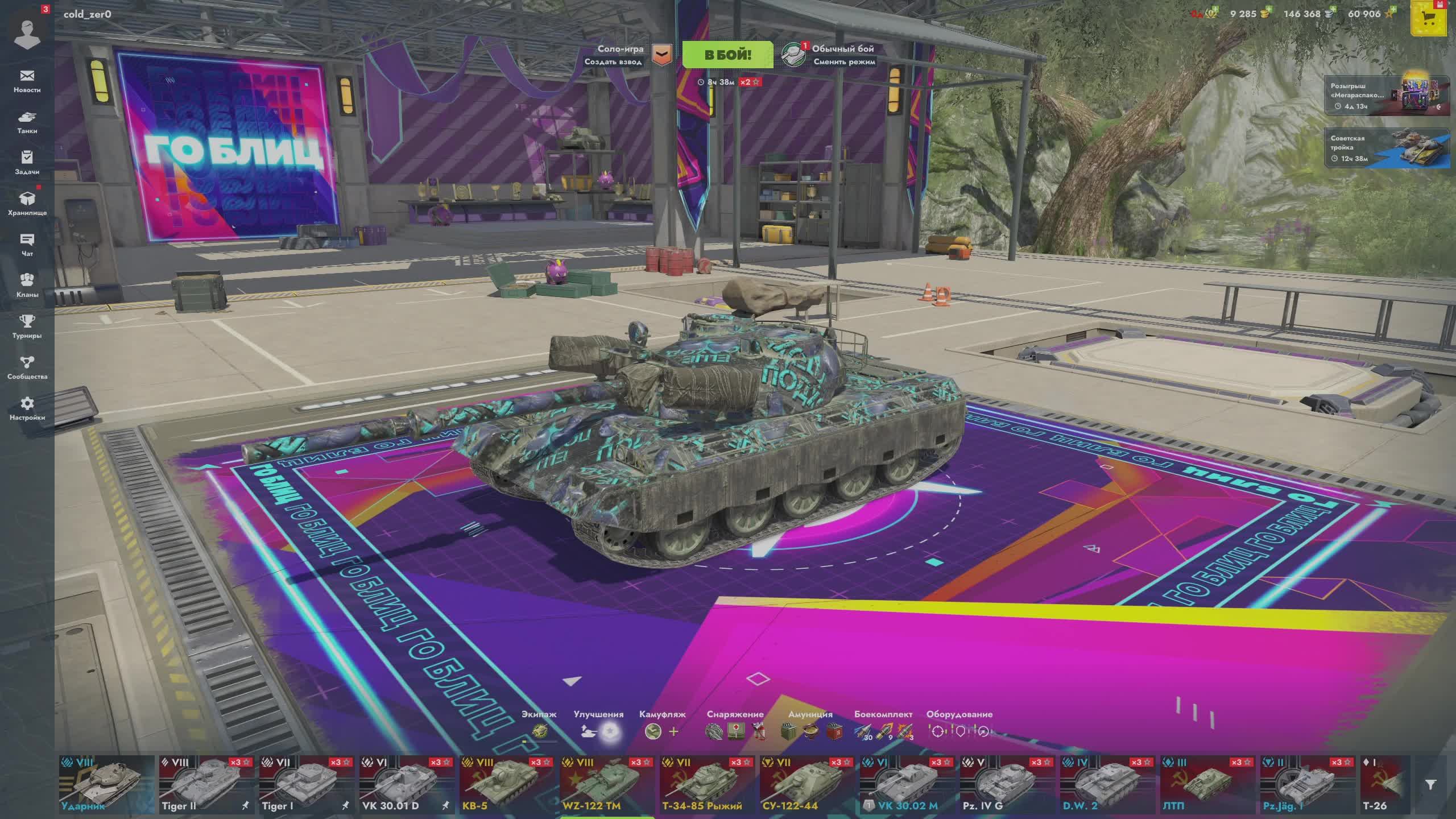 Tanks Blitz на WZ-122 TM