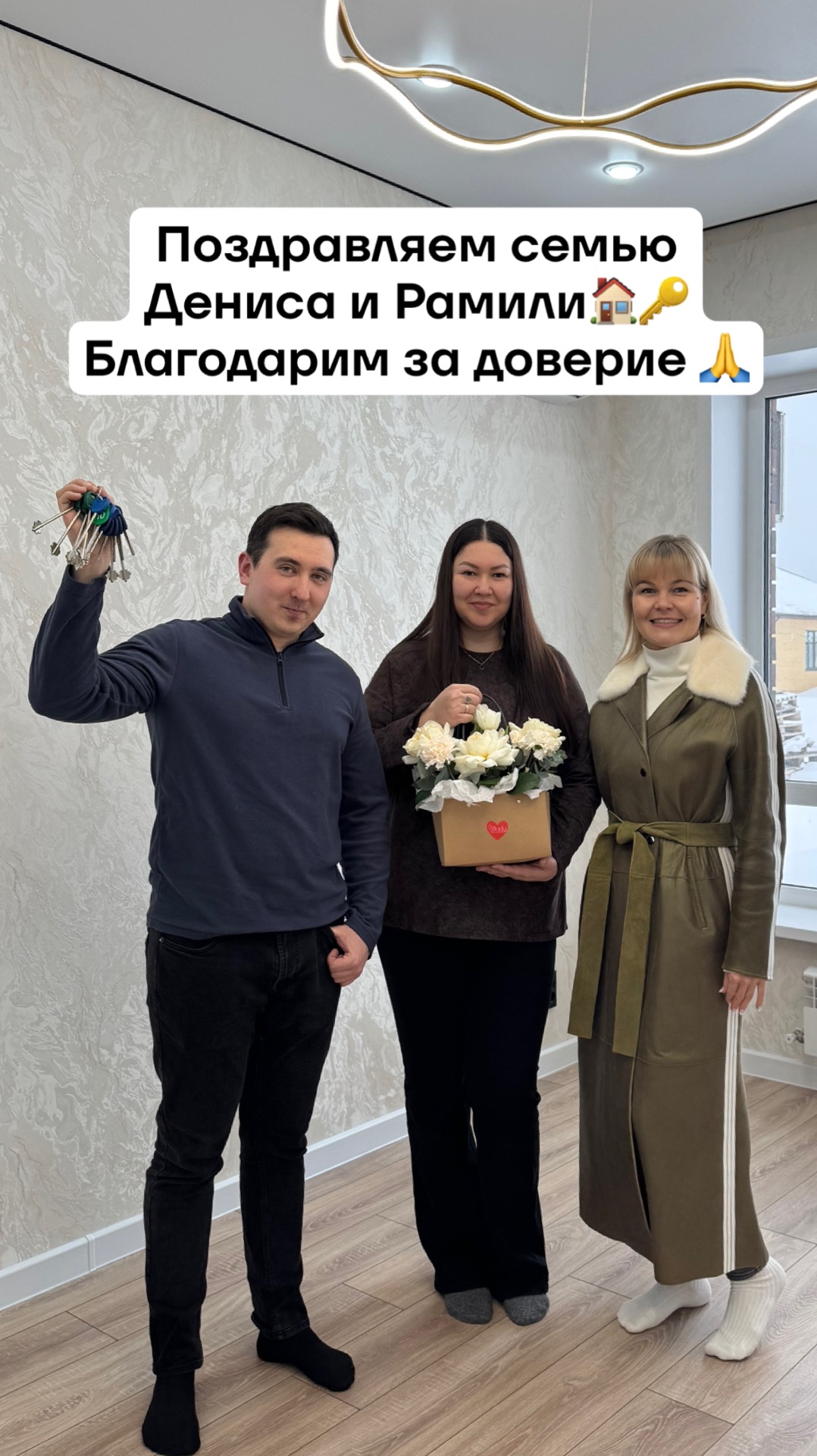 Вручение ключей семье Дениса и Рамили 🏠🔑