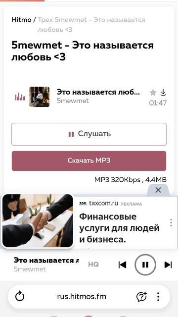 это называется любовь