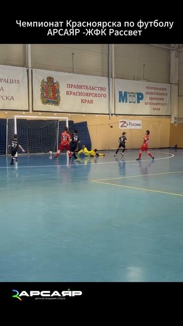 ДЛФЛ| Арсаяр 2015 Красноярск - ЖФР Рассвет Красноярск