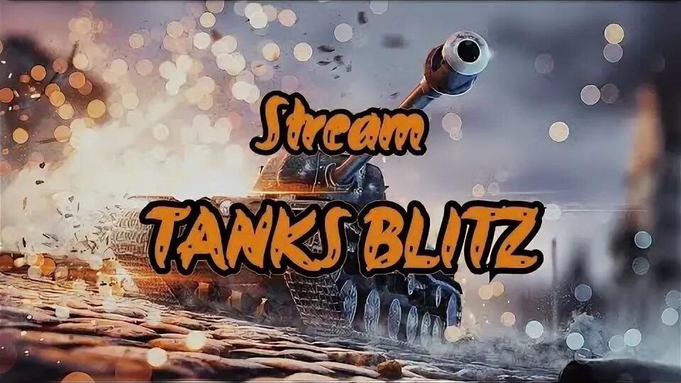 ﹤﹤ Стрим Tanks Blitz  проходим квест РОБОКОД﹥﹥