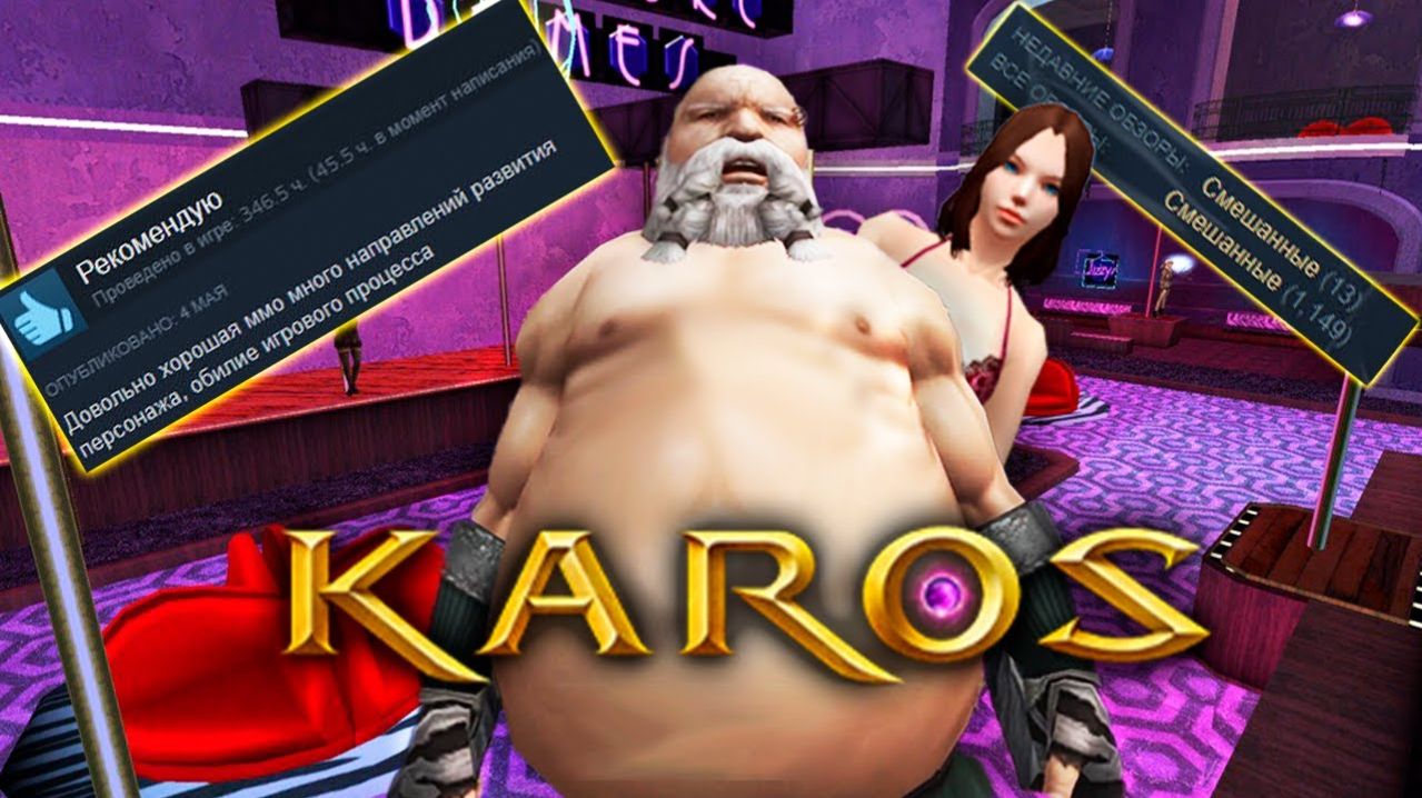 MMORPG с голыми гномами. Обзор Karos Online.