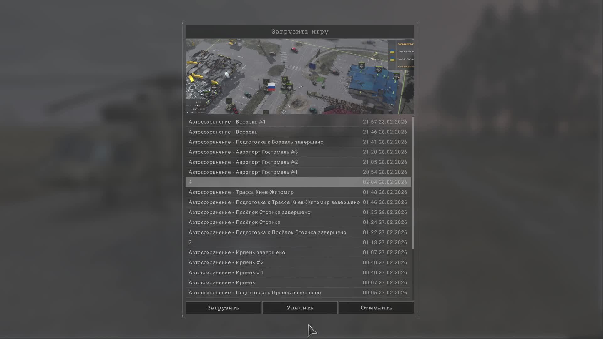 Гостомельские богатыри. Часть 5