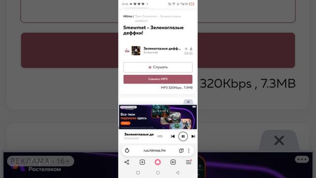 зелëноглазные деффки