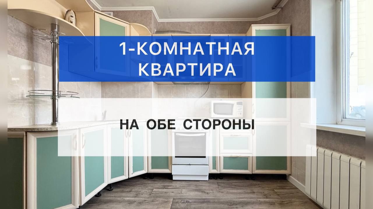 Мира 52/ 1 этаж/ 39 кв.м.