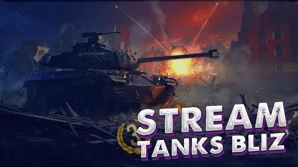 Вечерний Стрим Tanks Blitz ( играем взводом )