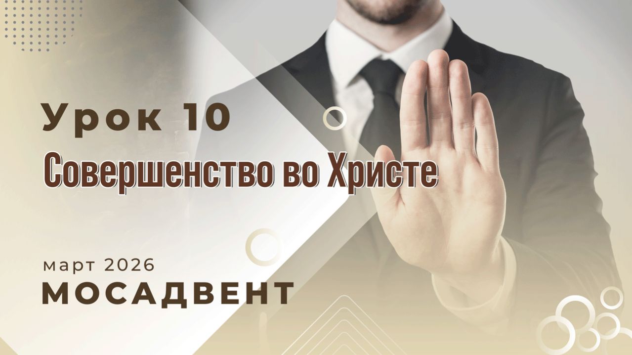 Разбор СШ для учителей, урок 10 