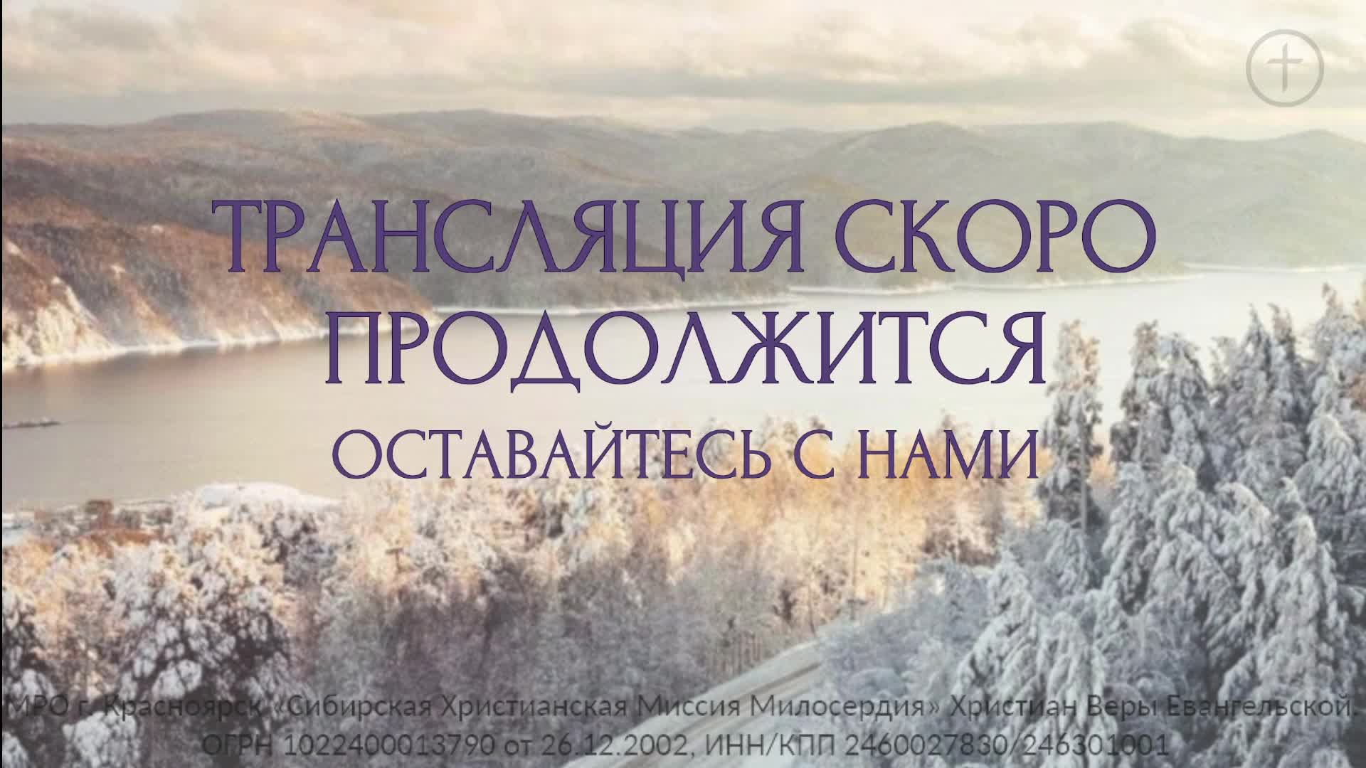 БОГОСЛУЖЕНИЕ 1 МАРТА L Церковь Святой Троицы г. Красноярск