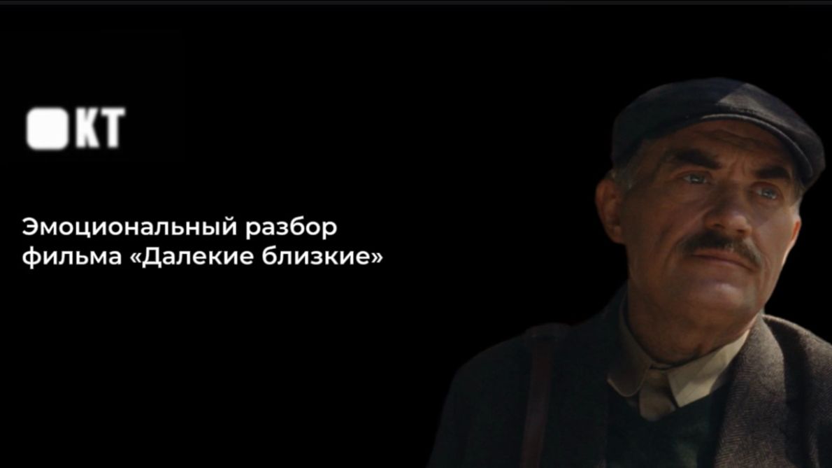 Разбор эмоциональных реакций на фильм 