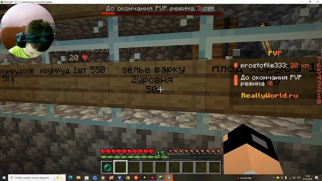 играю на рилике