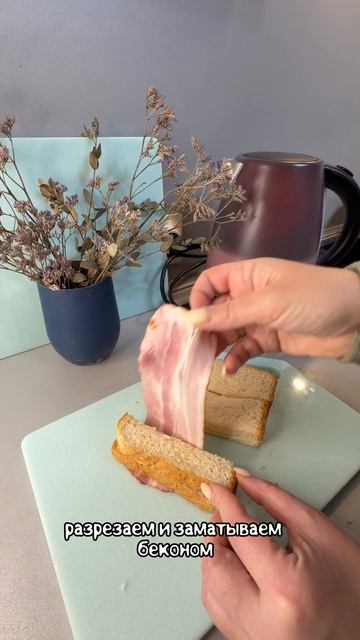 Закуска на скорую руку