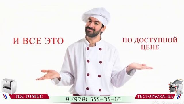 Тестомес Дуэт Салима