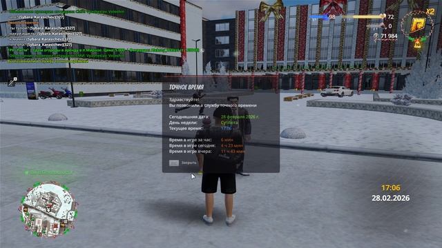 RADMIR CRMP 2026-02-28 21-06-38