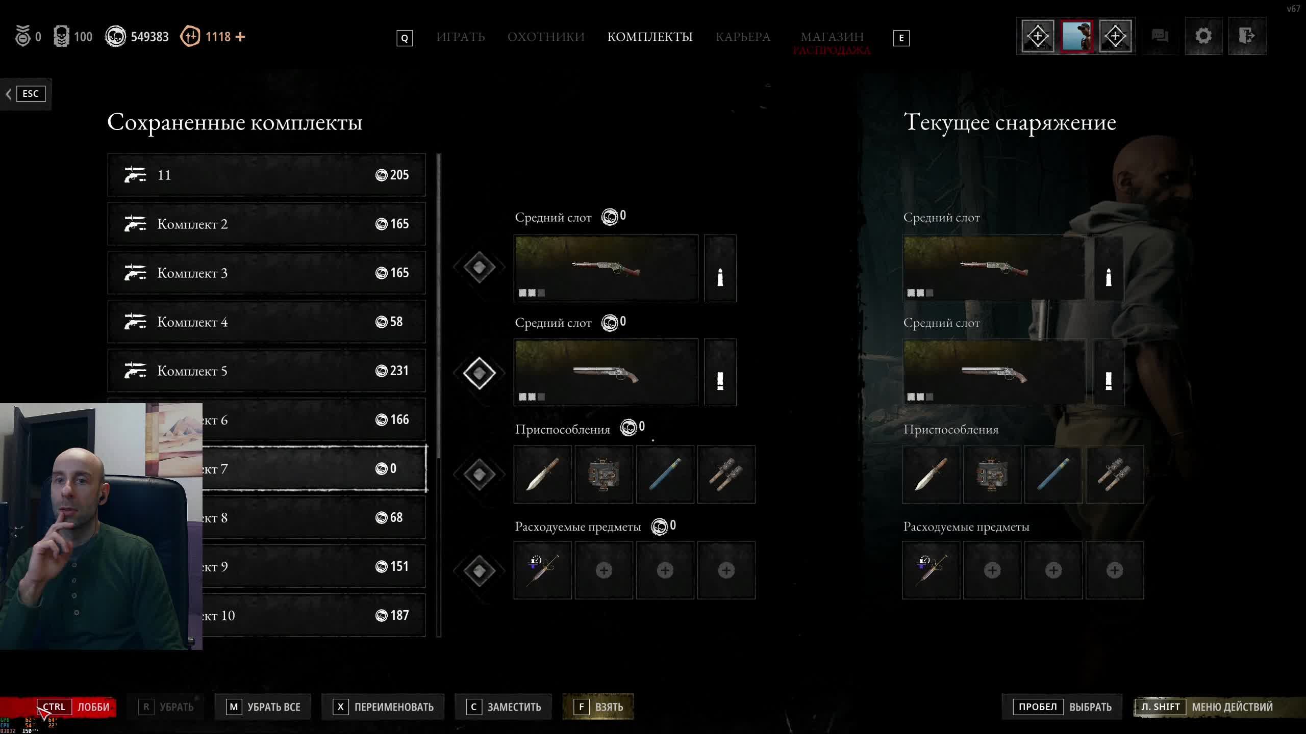 Arc Riders \ Hunt Showdown \ Tekken 8 (соло или в команде)