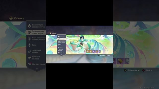 Genshin Impact прохождение часть 35