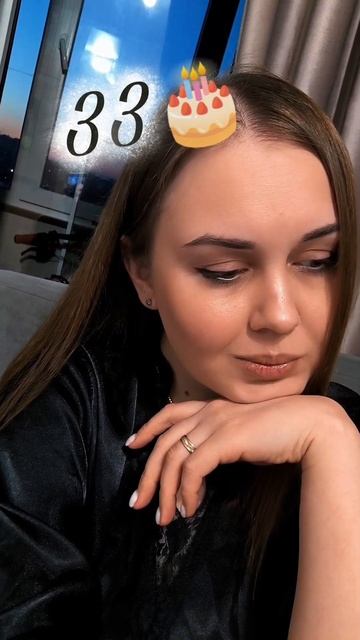 Я хочу поблагодарить жизнь за то, что имею😊🙏 Happy birthday🎂 #рек #эмили30 #деньрождения #популярное