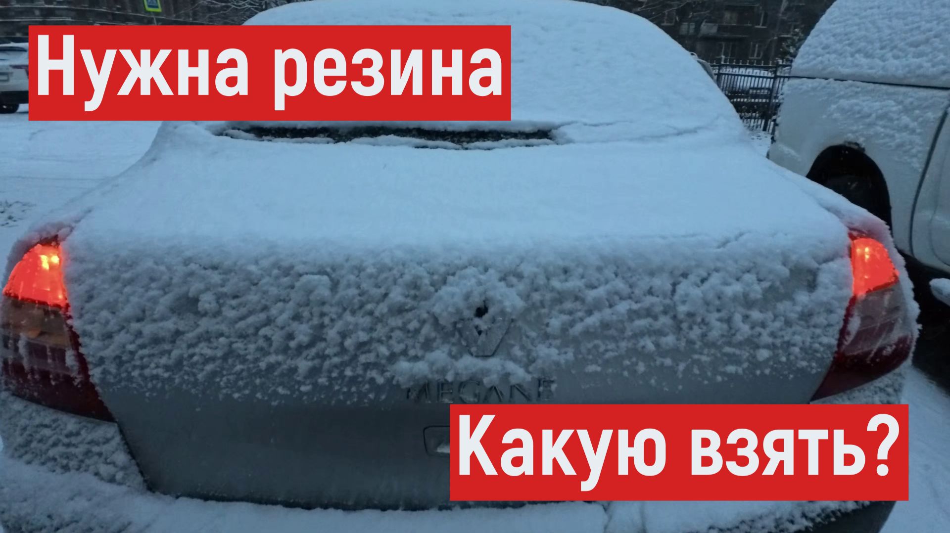 Б/У или новый китай?