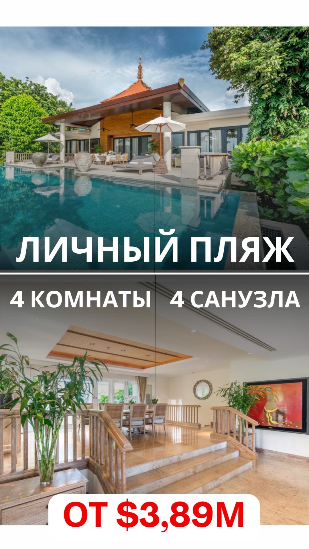 Виллы с личным пляжем и мишленовскими ресторанами в 5ти звездочном отельном комплексе.