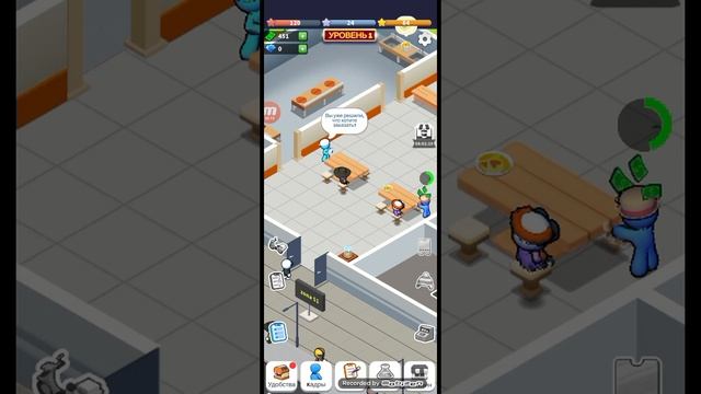 играю в ресторан