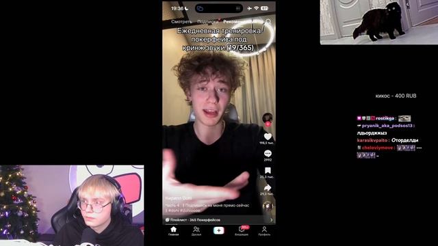 ДРЕЙК СМОТРИТ ТИКТОКИ