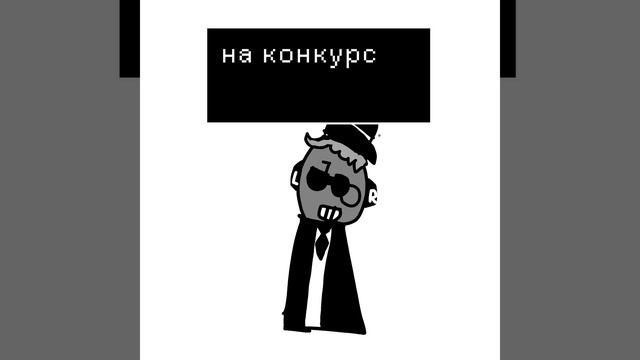 арт на конкурс шанса