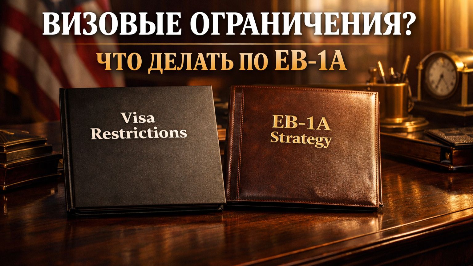 Как иммигрировать в США в 2026 по ВИЗЕ ТАЛАНТОВ США