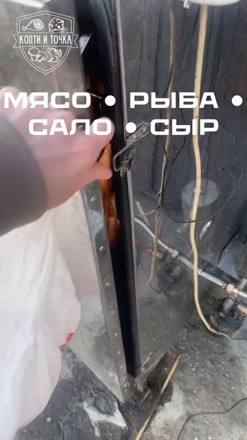 🔥 Когда коптильня превращает хобби в настоящий кулинарный шедевр